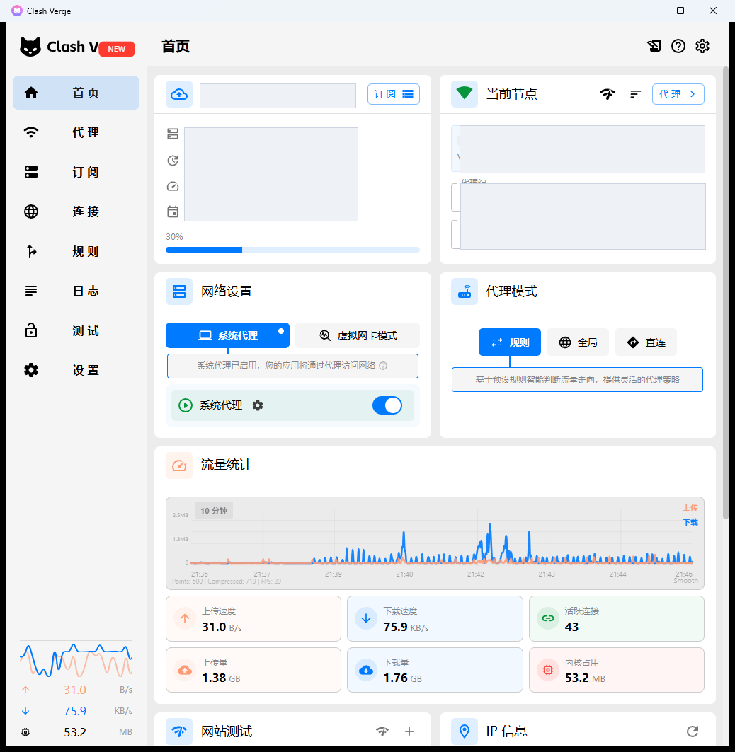 Clash 首页系统代理