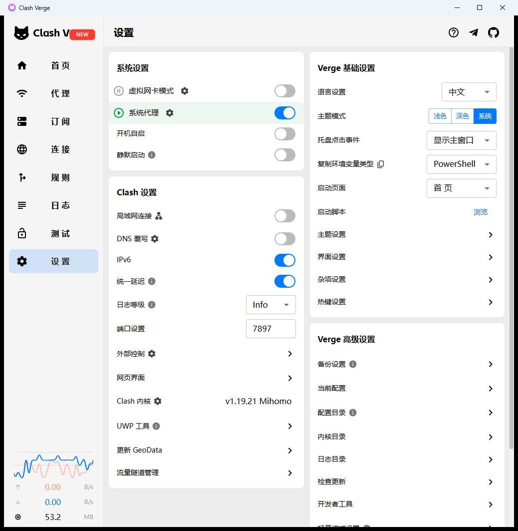 Clash 设置页系统代理