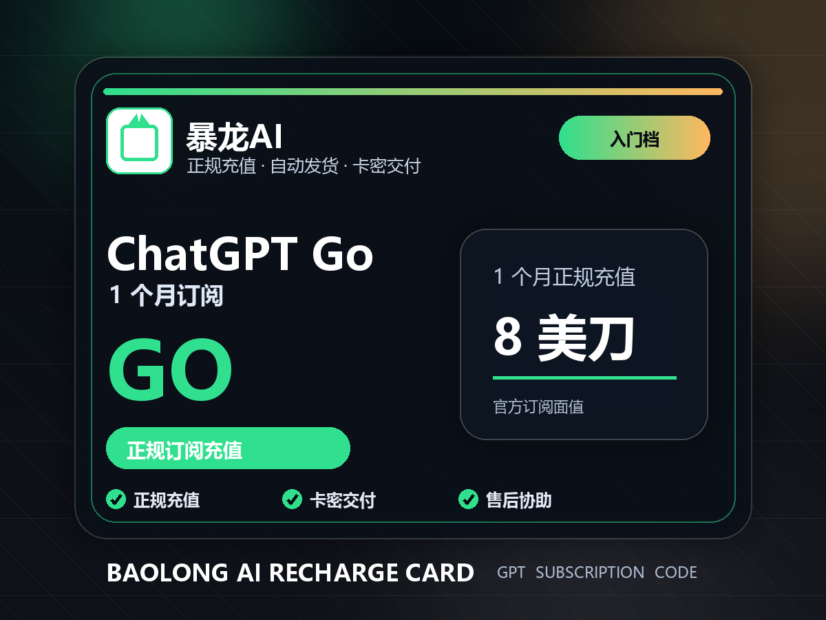 ChatGPT Go CDK