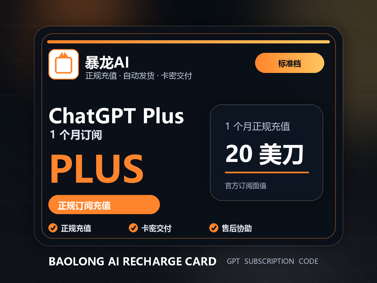 ChatGPT Plus CDK